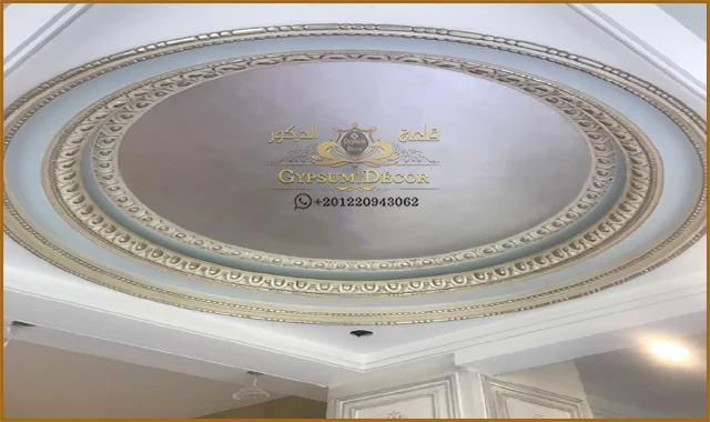 اسقف جبس معلق 2021 اسقف جبس معلق