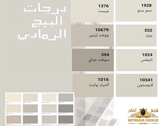 ما اللون الذي يليق مع الفانيلا لاتيه اللون الذي يليق مع الفانيلا