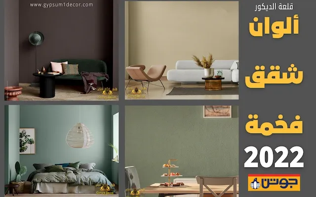الوان دهانات شقق الوان الشقق الوان دهانات حوائط هادئة