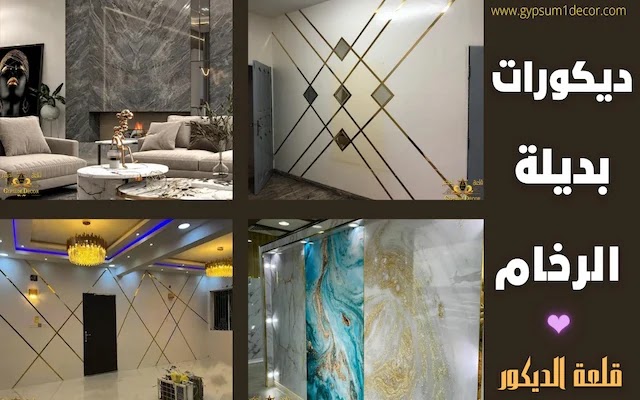 ماهو بديل الرخام