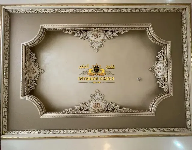 ديكورات جبس اسقف راقية كلاسيك جبس اسقف قلعة الديكور