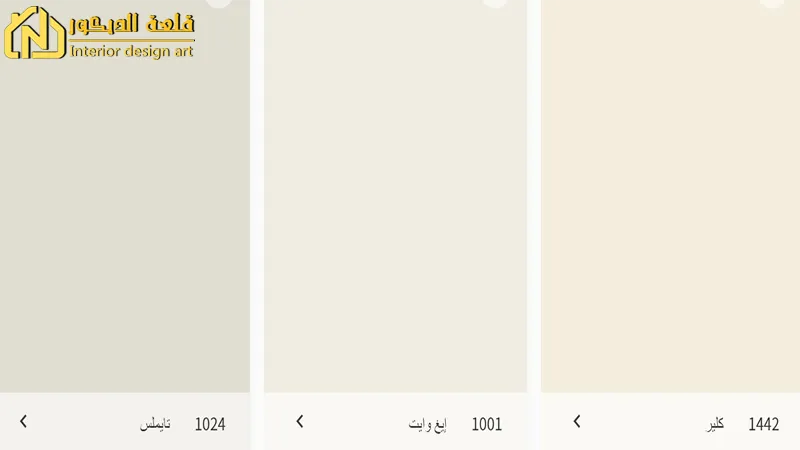 لون اوف وايت من جوتن اوف وايت من جوتن