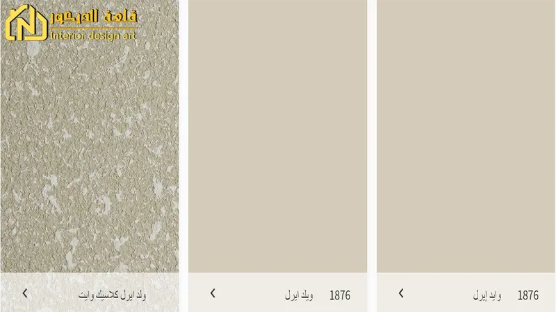 درجة لون وايد إيرل برقم 1876 درجة لون وايد إيرل