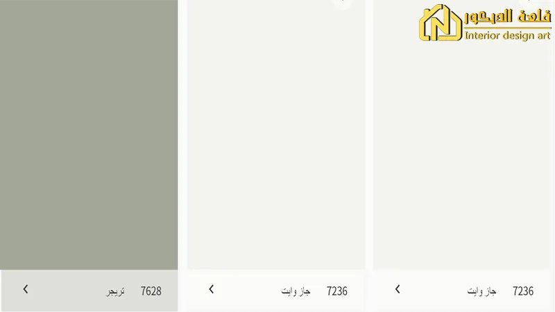 درجة لون جاز وايت رقم 7236 درجة لون جاز وايت