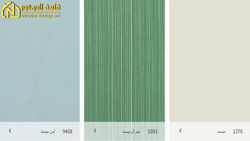 درجة لون ميست برقم 1376 درجة لون ميست جوتن