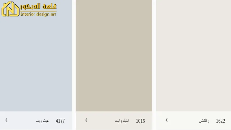 كم رقم لون اوف وايت من جوتن كم رقم الوان جوتن