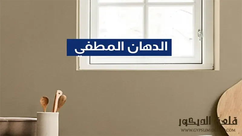 Jotun Pigment Catalogue Jotun-Pigment-Catalogue