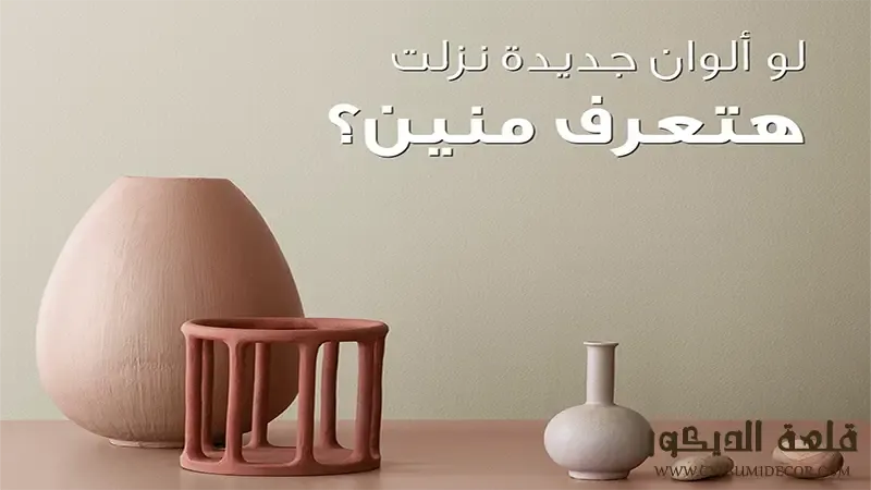 Jotun colors and numbers Jotun-colors-and-numbers