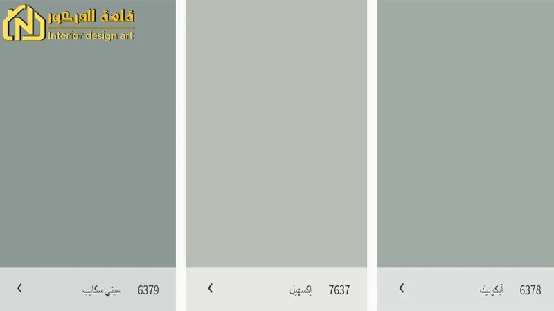 اللون النعناع في الدهانات اللون النعناعي