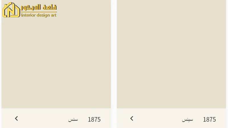 درجة لون سينس رقم 1875 درجة لون سينس جوتن