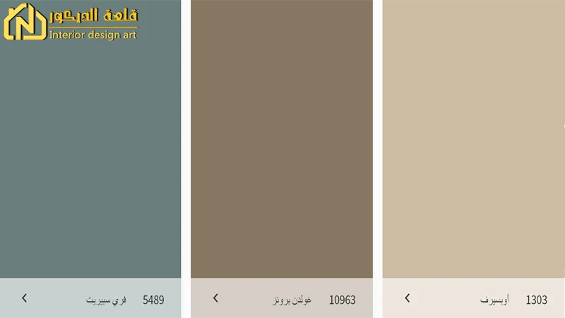 ما هي الوان الدهانات الموضة؟ الوان الدهانات الموضة