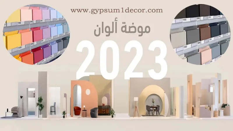 grading-Paint-color-house-Jotun-Catalog grading-Paint-color-house