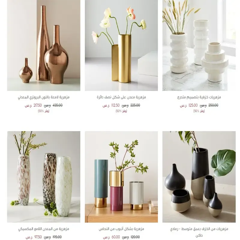 اكسسوارات المنزل اكسسوارات-المنزل