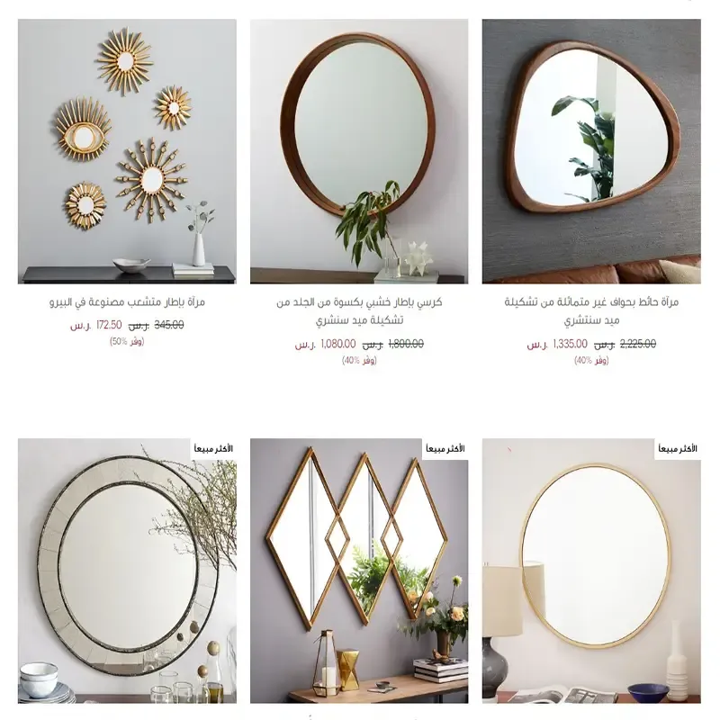 تخفيضات الصيف في السعودية تخفيضات-الصيف-في-السعودية