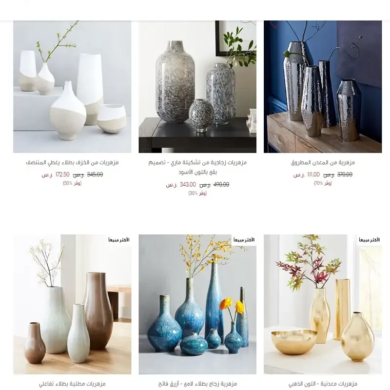 تخفيضات نصف السنه تخفيضات-نصف-السنه