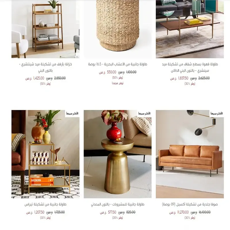 خصومات المتاجر على قطع الاثاث خصومات-المتاجر-على-قطع-الاثاث