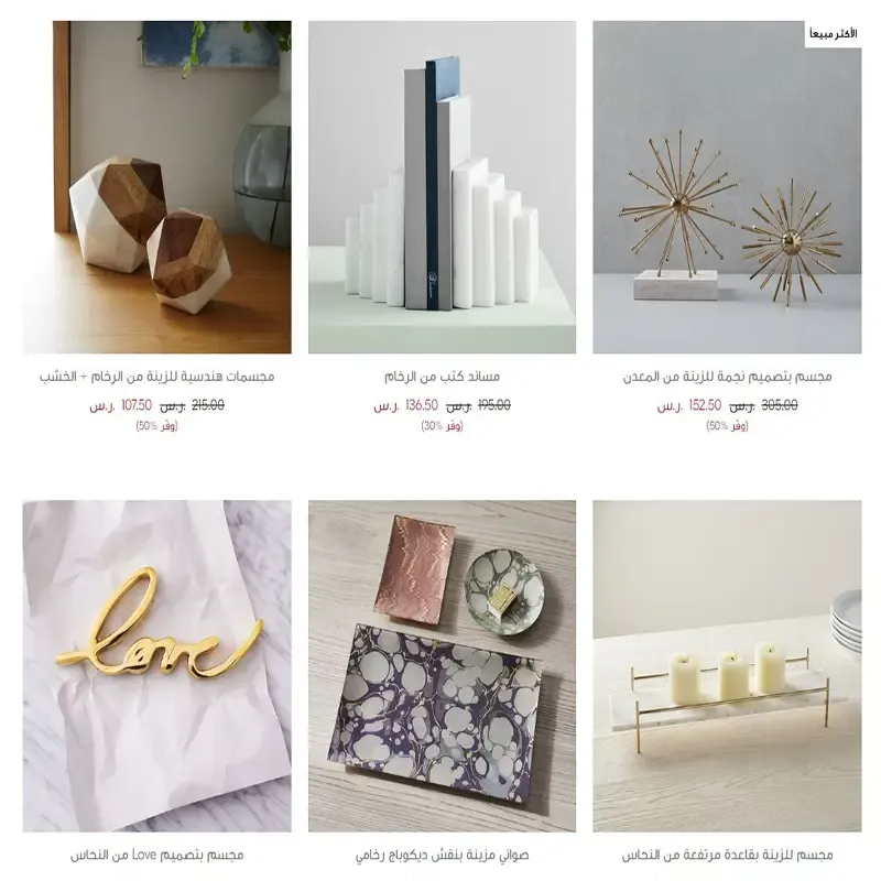 شراء اكسسوارات المنزل اون لاين شراء-اكسسوارات-المنزل-اون-لاين
