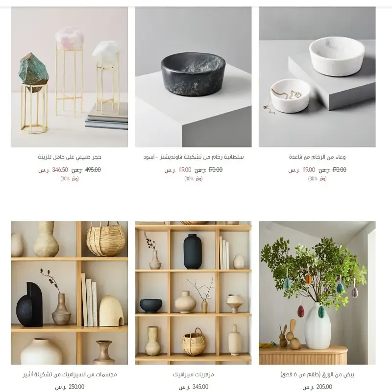شراء اكسسوارات للمنزل شراء-اكسسوارات-للمنزل