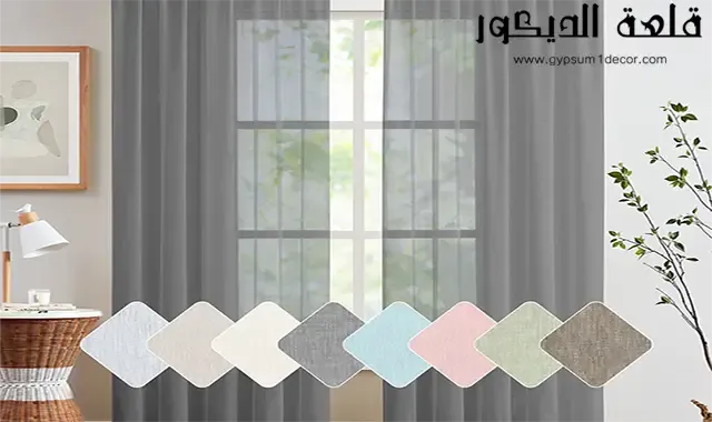 ما هي افضل انواع اقمشة الستائر ما-هي-افضل-انواع-اقمشة-الستائر