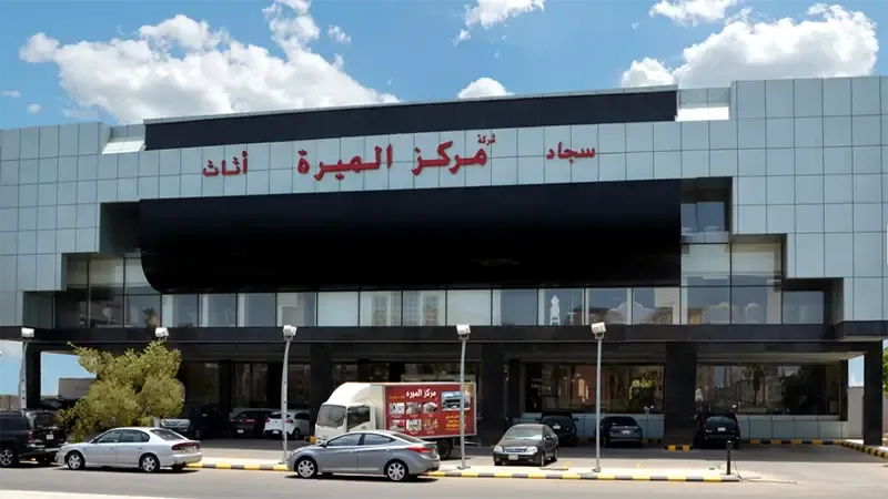 محلات سجاد في جدة مركز الميرة للسجاد في السعودية