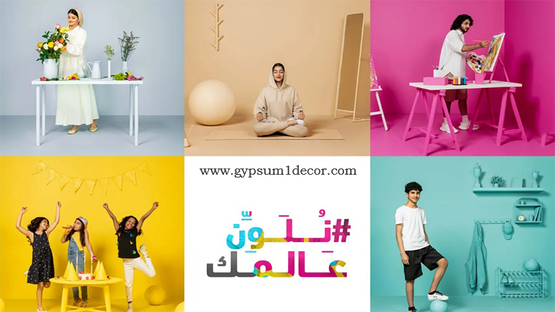 Decorative paints for walls دهانات ديكوريه للحوائط مقدمة من شركة الجزيرة السعودية