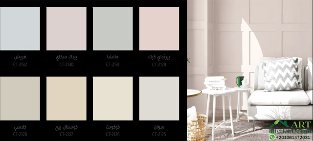 bedroom-colors-for-2023