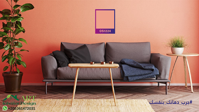 Wall-paint-colours Wall-paint-colours-2023