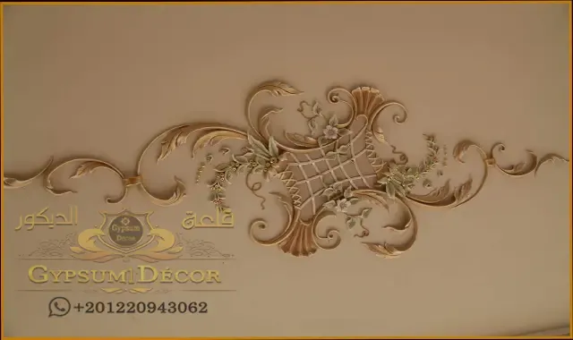 ديكورات جبس ناعمه للاسقف ديكورات جبس اسقف قلعة الديكور