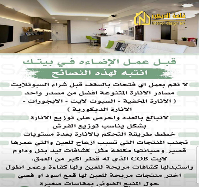 The-most-beautiful-decorations-of-small-apartments