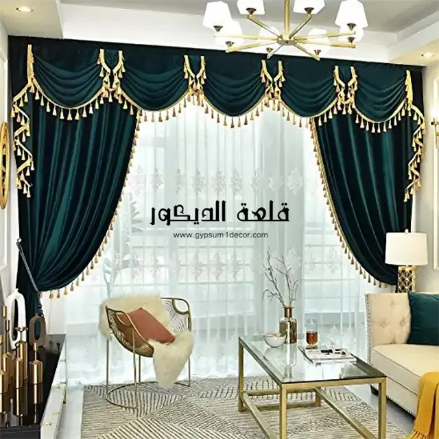 ستائر مودرن للصالون ستائر-مودرن